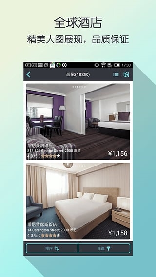 Skyscriber官方中文版安卓版v7.31 高效便捷的票务代理助手