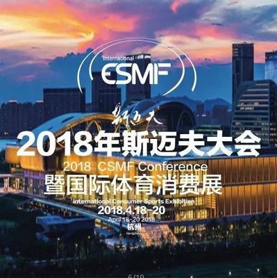 焦作市青出于篮俱乐部加入2018斯迈夫大会票务代理系统，共拓篮球产业新蓝海