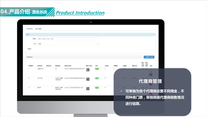 智慧票务系统 重塑商务咨询新体验