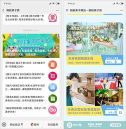 从票务代理到亲子游巨头 十年磨一剑，打造现实版《爸爸去哪儿》