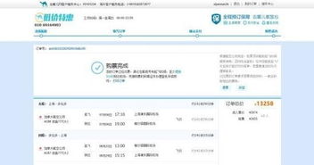 “代理商失误”成挡箭牌？从携程到去哪儿，票务代理乱象何时休